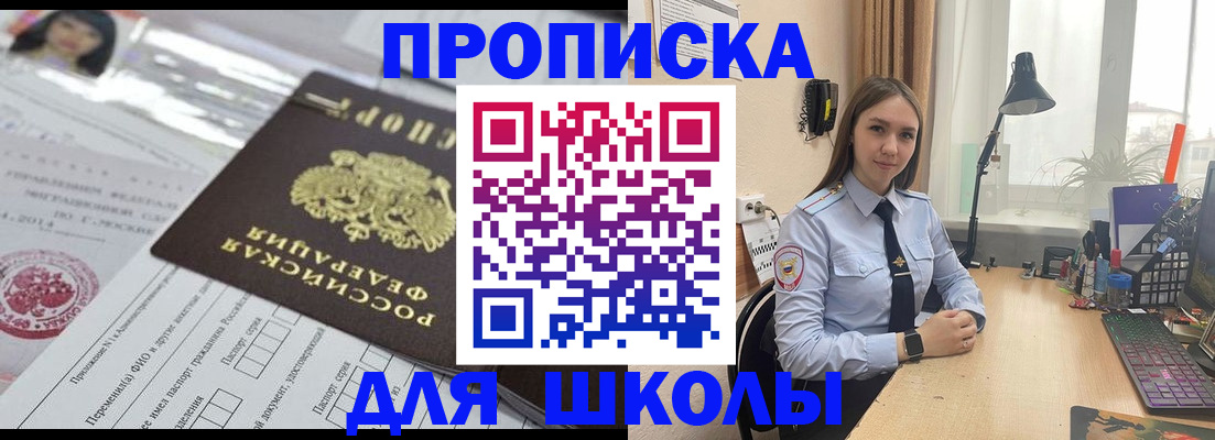 временная регистрация в Тынде